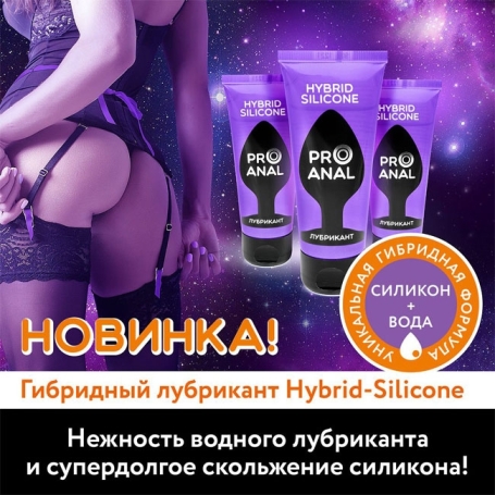 Смазка-пробник Hybrid Silicon