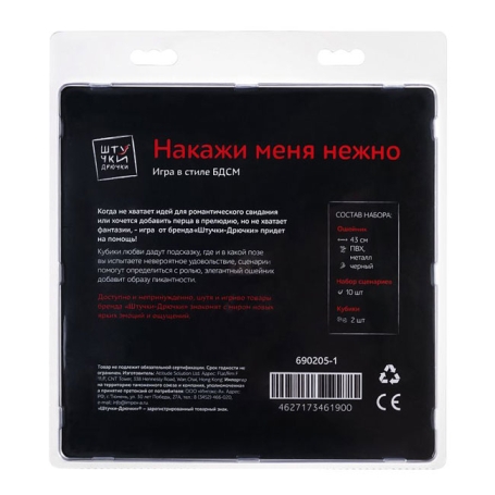 Игра в стиле БДСМ «Накажи меня нежно»