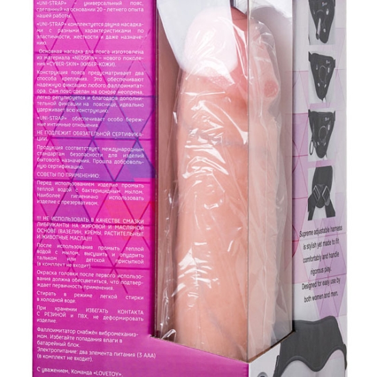 Комплект UNI strap 8&quot; (вибро) - 2 насадки