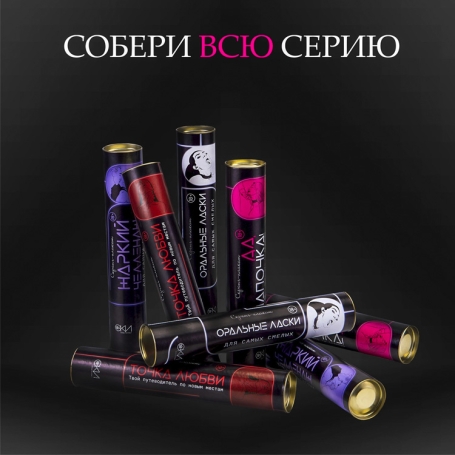 Секс-игра для двоих "Хочу тебя"