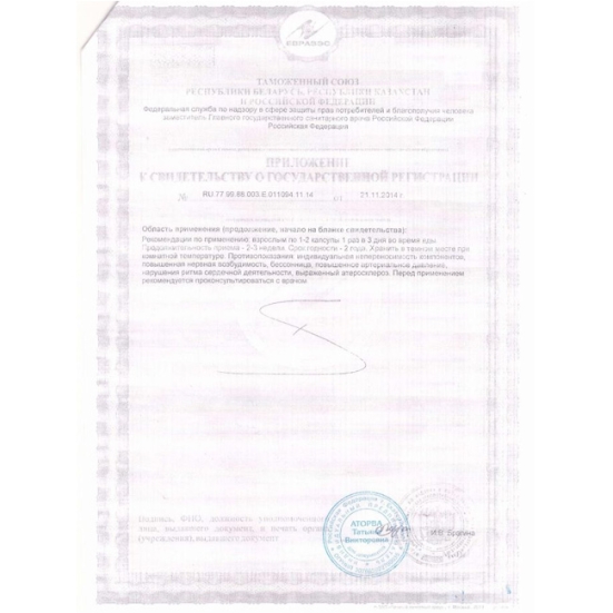 Препарат для потенции Фулибао