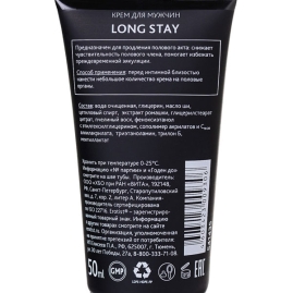 Крем-пролонгатор Long Stay