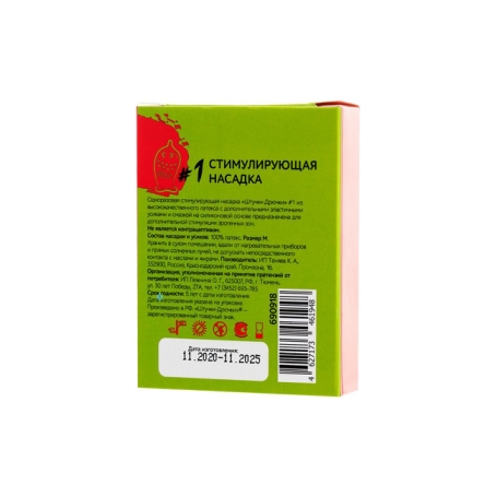 Презерватив Стимулирующая штучка №1