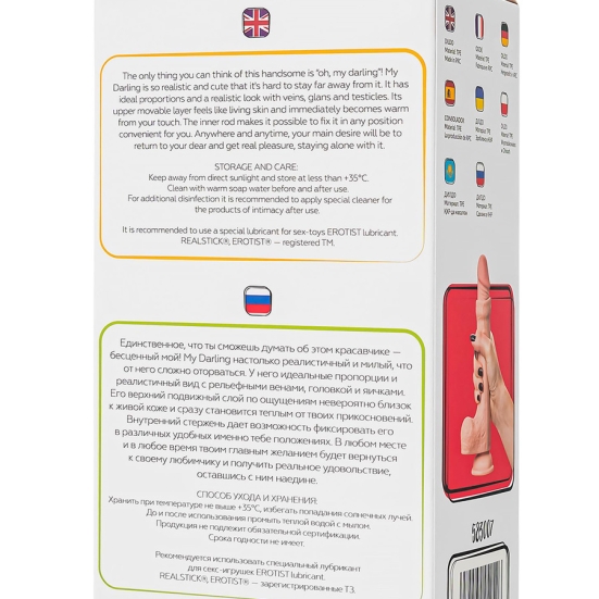 Фаллос My Darling - My Babe