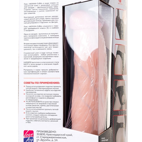 Страпон с 2 насадками Harness 6,7" Woman Cuba