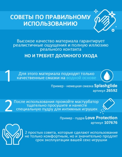 Мастурбатор Lovetoy 650001