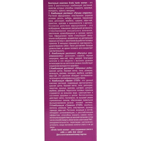 Концентрат для женщин Erotic hard Woman