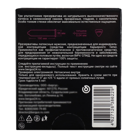 Презервативы Torex Party Ультратонкие