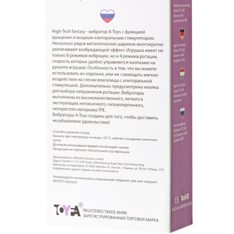 Вибратор A-toys High-Tech 761031