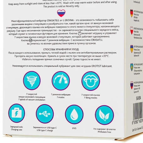 Вибростимулятор Leroina Crasatell